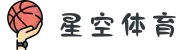 星空体育app-星空体育(官网)下载"